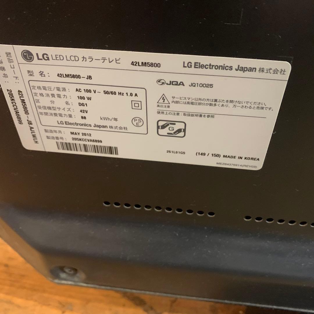LGエレクトロニクス　液晶テレビ42LM5800 42インチ　2012年製