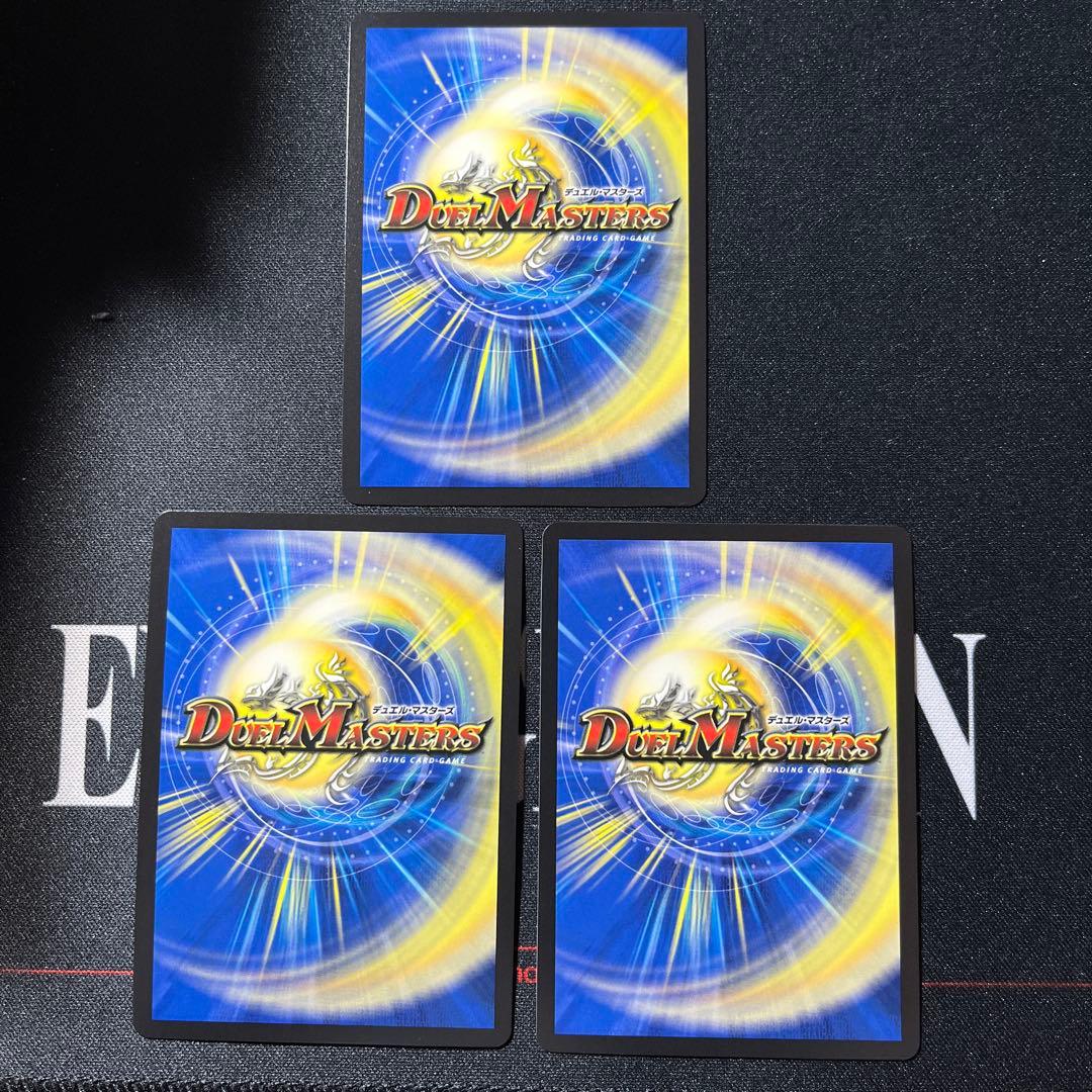 即日発送　デュエマ　轟く邪道レッドゾーン　3枚