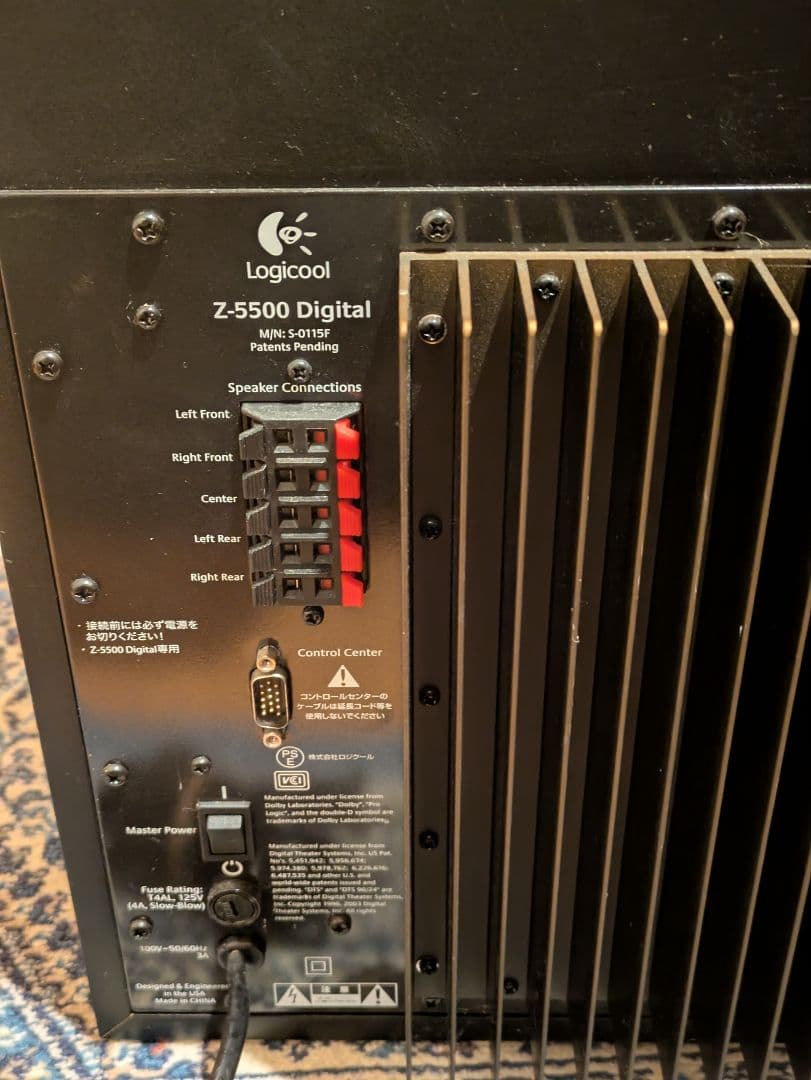 スピーカー・ウーファー Logitech Z-5500 Digital