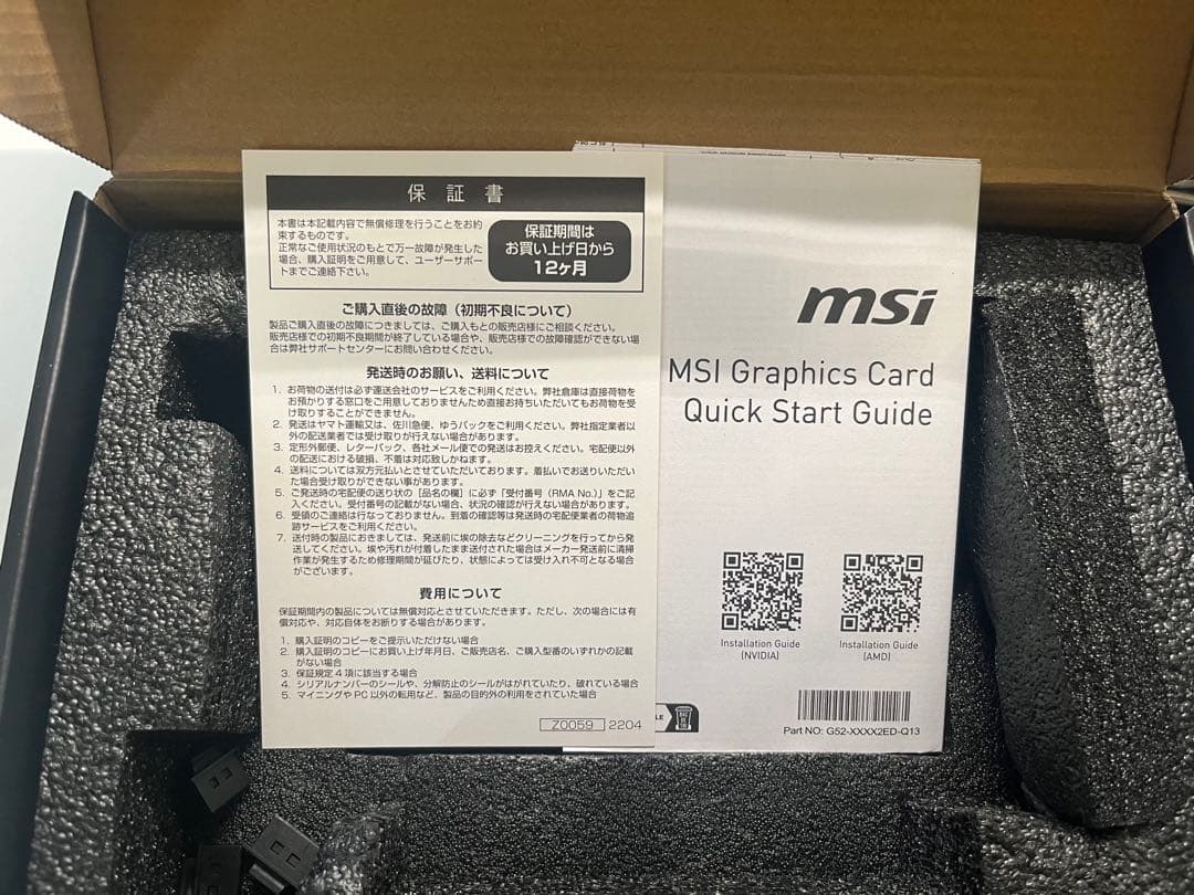 グラフィックボード・グラボ・ビデオカード MSI GEFORCE RTX 4060Ti VENTUS 2X BLACK