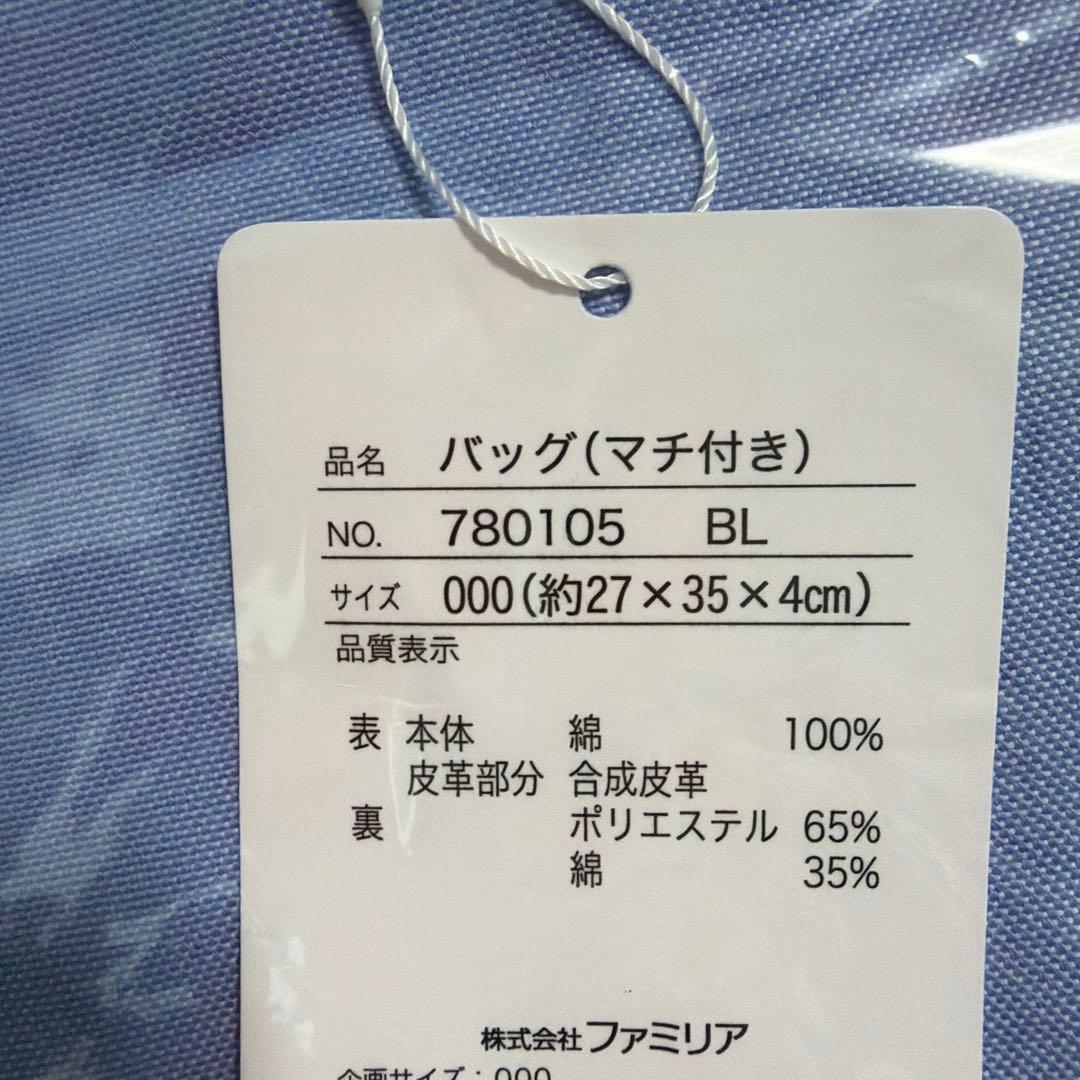 【新品】ファミリア ノートバッグ 神戸本店・さんちか店限定