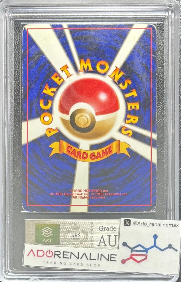 【ARS AU 真贋鑑定】カスミのなみだ 旧裏 ジム拡張 リーダーズスタジアム