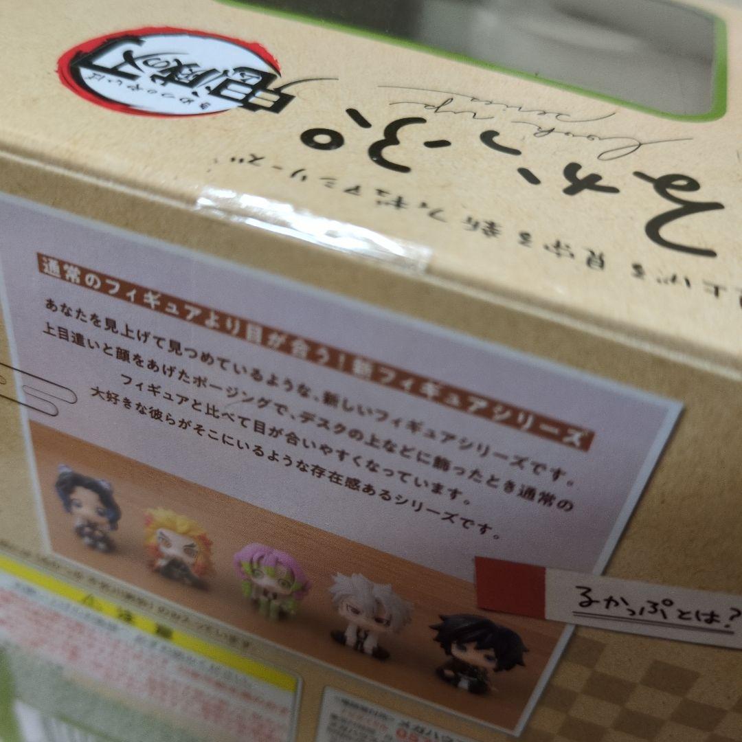 不死川実弥　るかっぷ