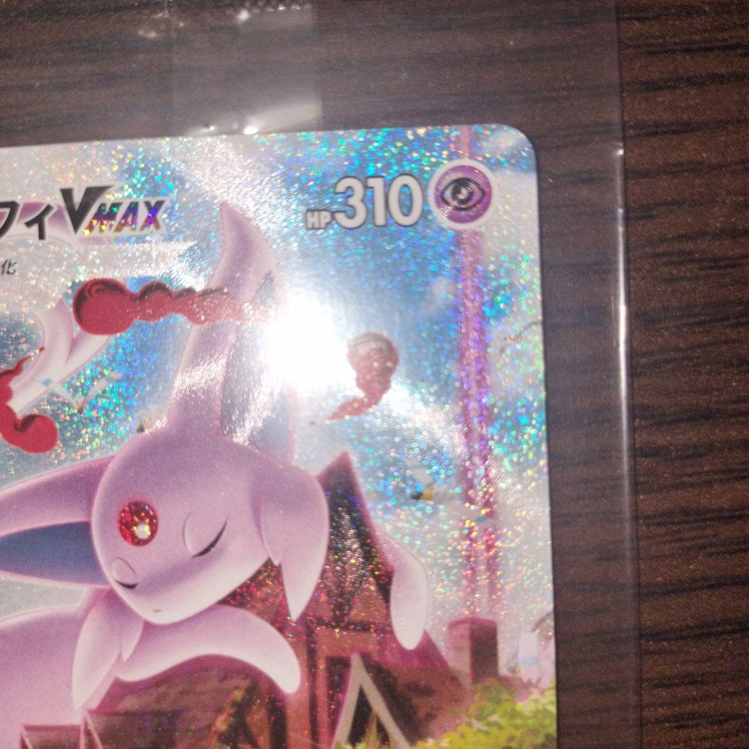 ポケモンカード エーフィVMAX sa プロモ　未開封 189/S-P