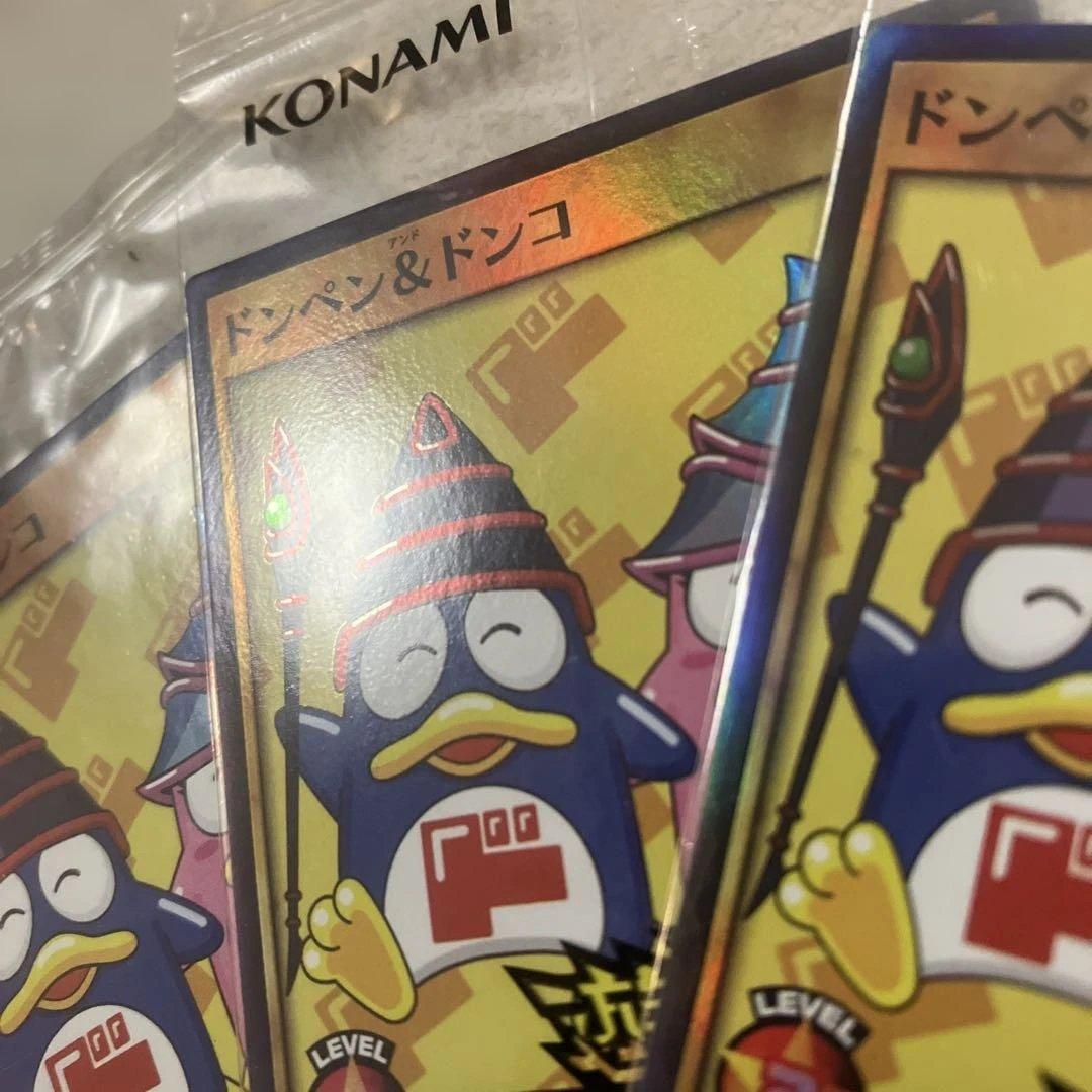 遊戯王■ラッシュデュエル■ドンペン&ドンコ■非売品■3枚セット■ドンキ限定カード