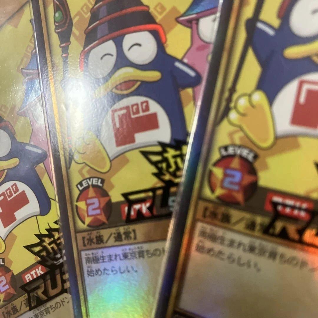 遊戯王■ラッシュデュエル■ドンペン&ドンコ■非売品■3枚セット■ドンキ限定カード