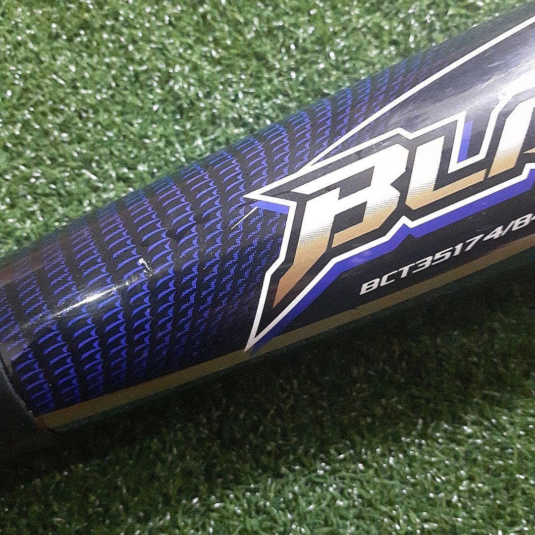 ブラックキャノン V1 84センチ