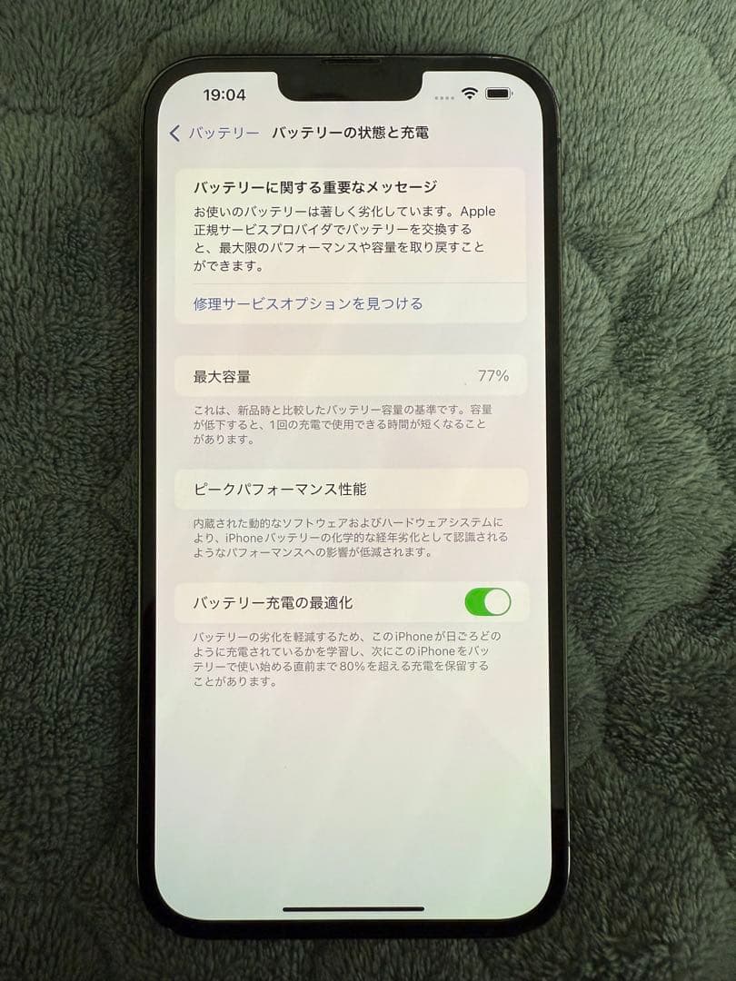 iPhone 13 Pro Max 本体 シエラブルー　128GB 美品