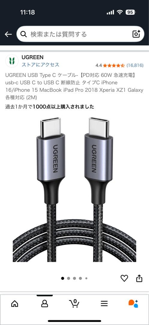 iPhone 13 Pro Max 本体 シエラブルー　128GB 美品