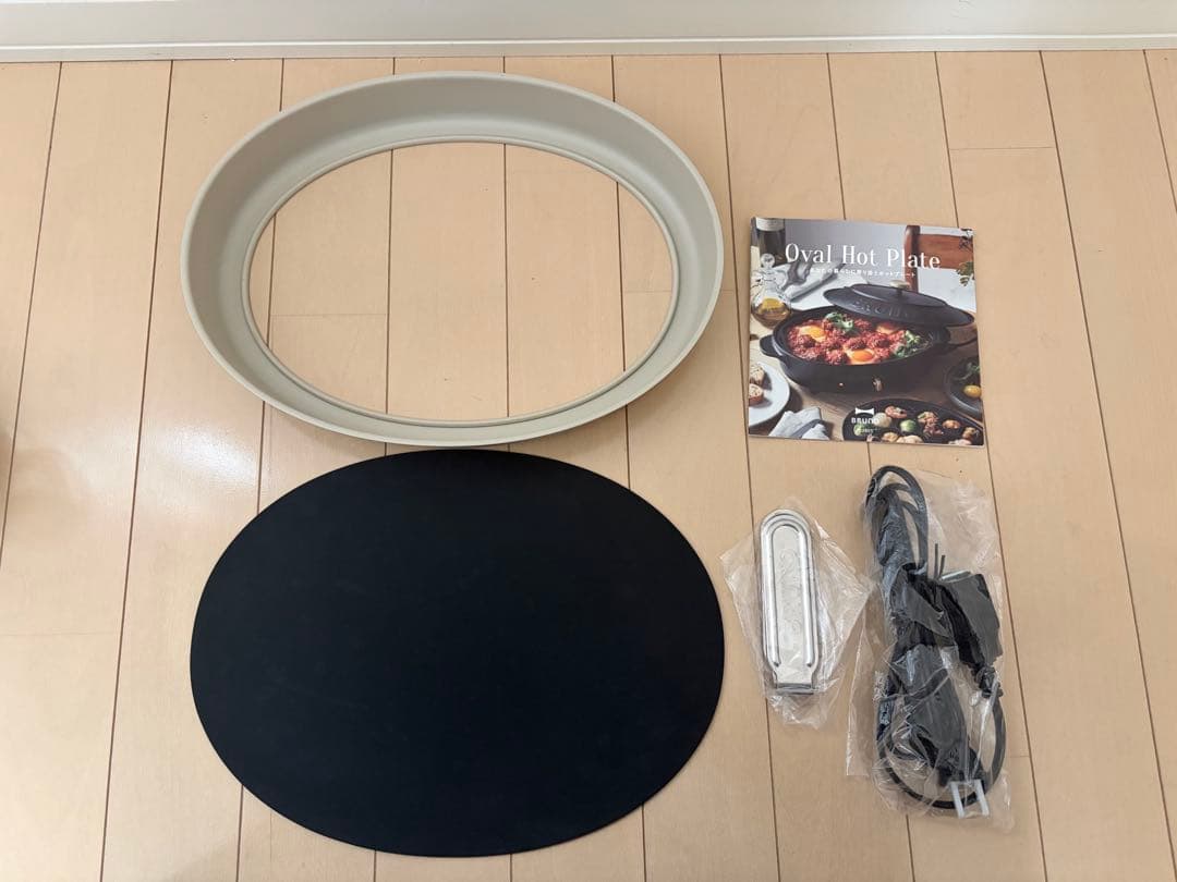 BRUNO ブルーノ オーバルホットプレート グレージュ