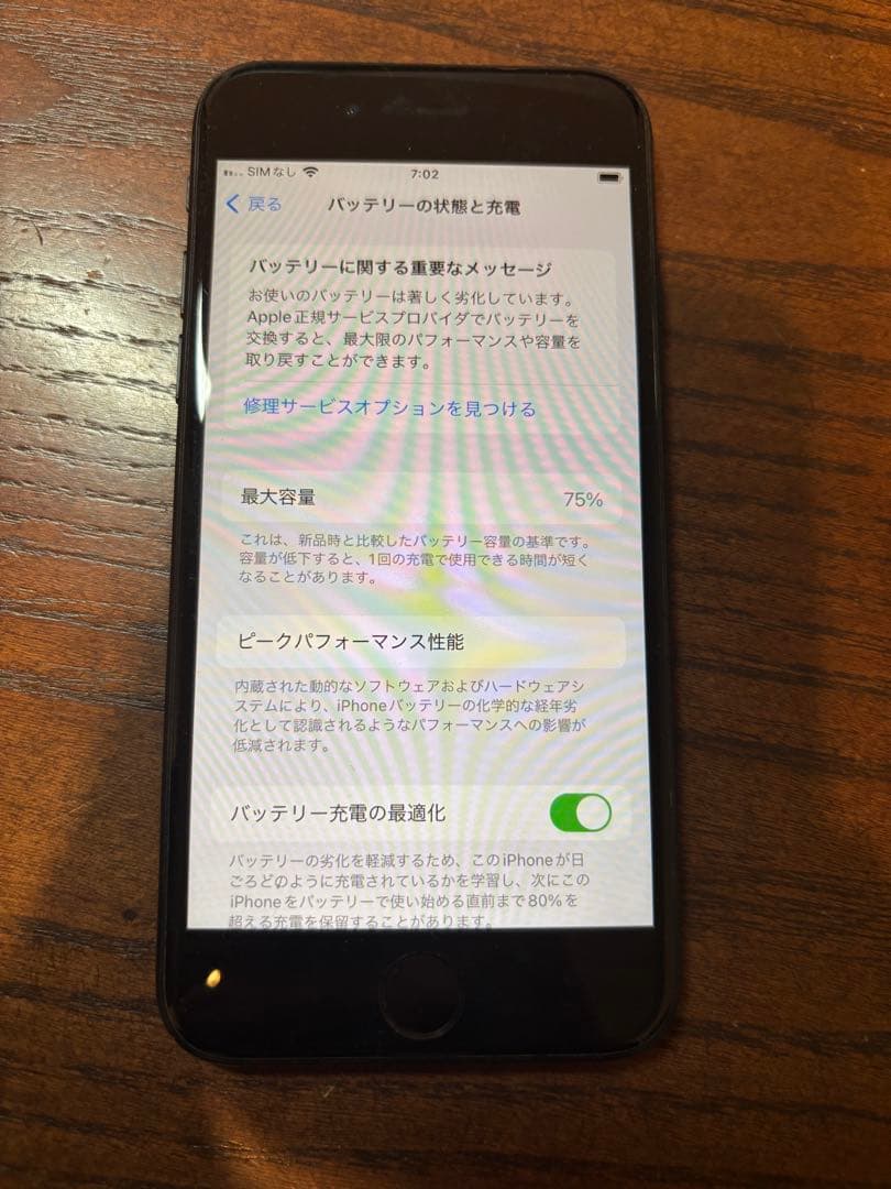 Apple iPhone SE2 64GB SIMフリー