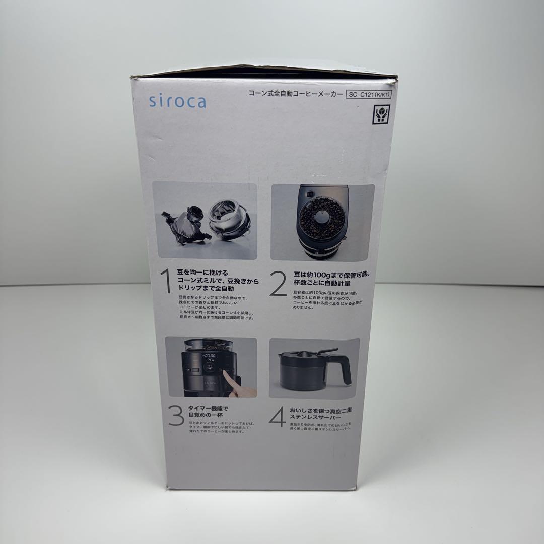 〚新品〛✦siroca シロカ コーン式全自動コーヒーメーカー SC-C121✦