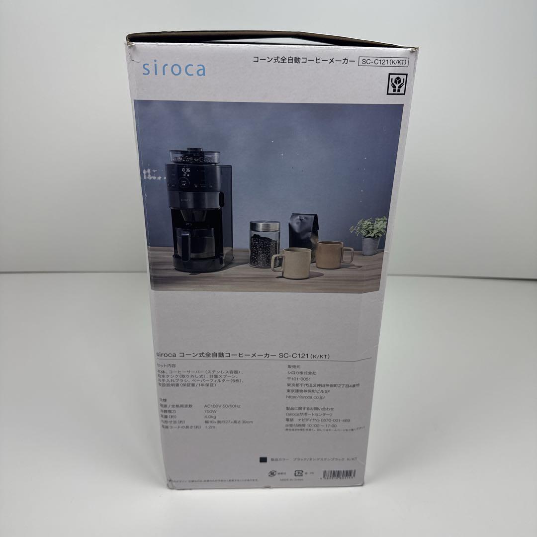 〚新品〛✦siroca シロカ コーン式全自動コーヒーメーカー SC-C121✦