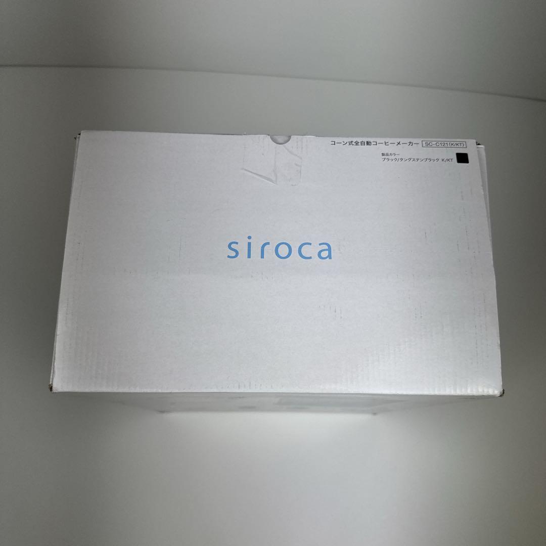 〚新品〛✦siroca シロカ コーン式全自動コーヒーメーカー SC-C121✦
