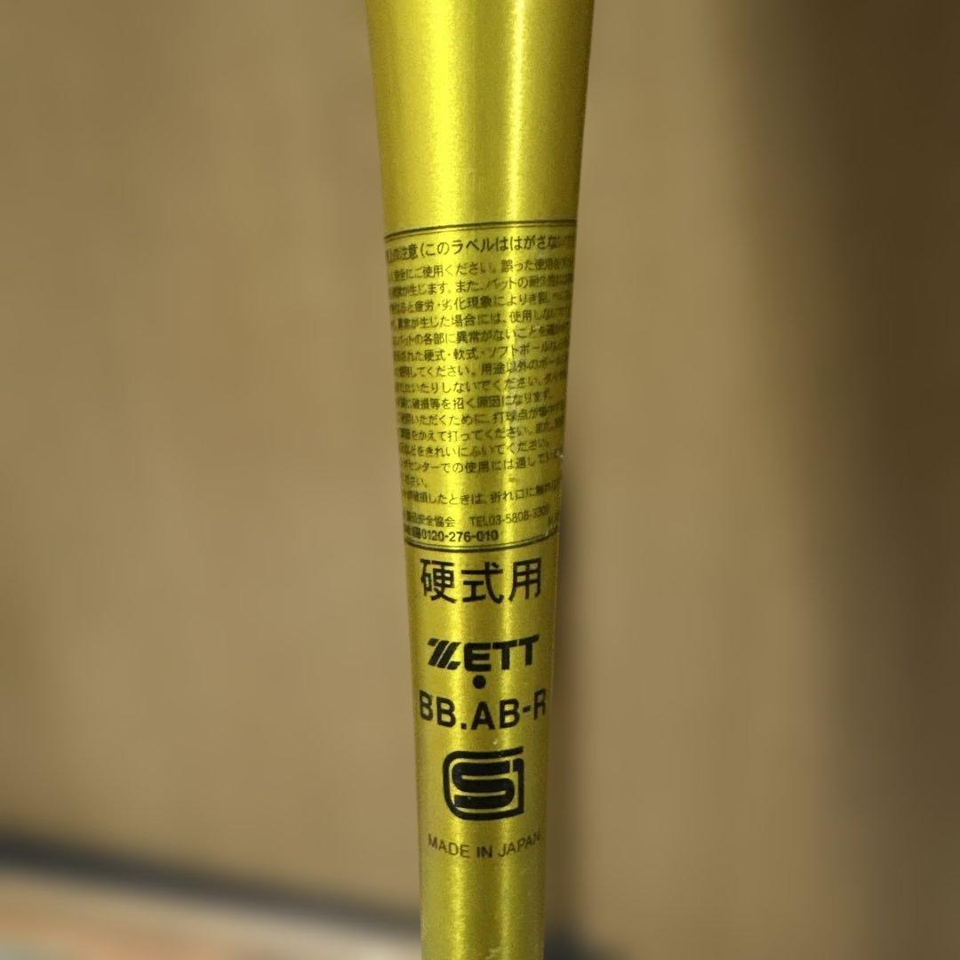 ZETT 硬式バット BB.AB-R TZ800