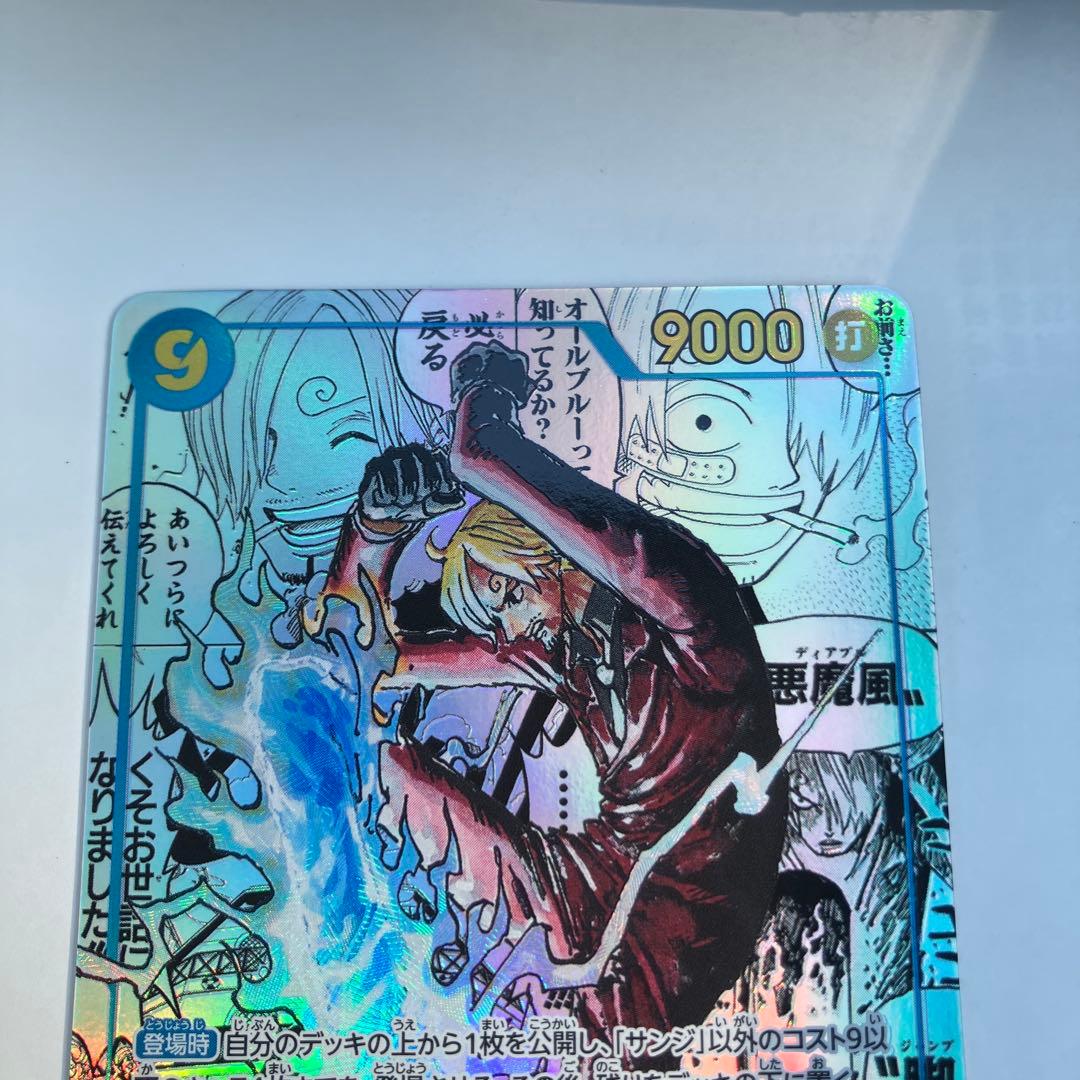 美品　ワンピースカード　サンジ コミックパラレル コミパラ