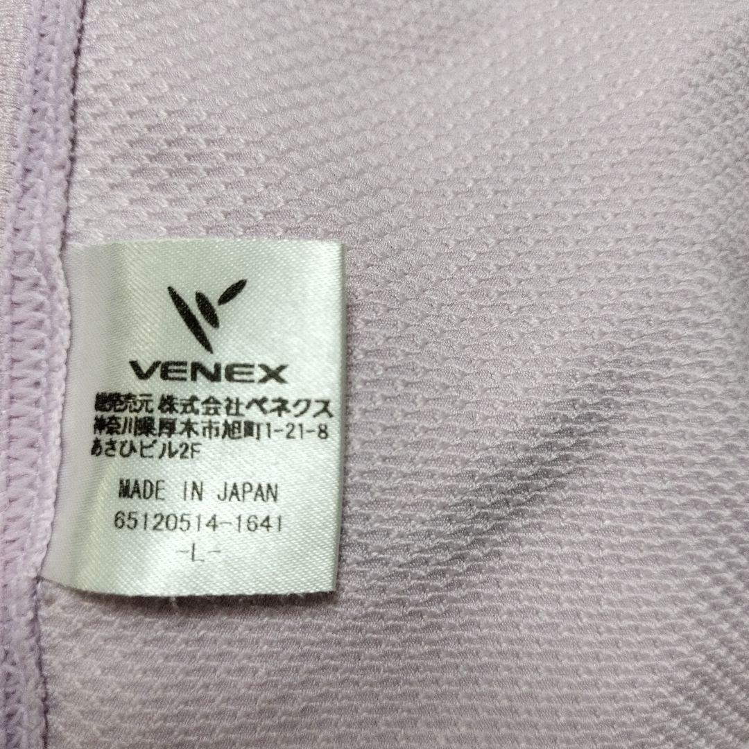 ベネクス　リカバリー　パジャマ　部屋着　ラベンダー　長袖　長ズボン　L　大きめ