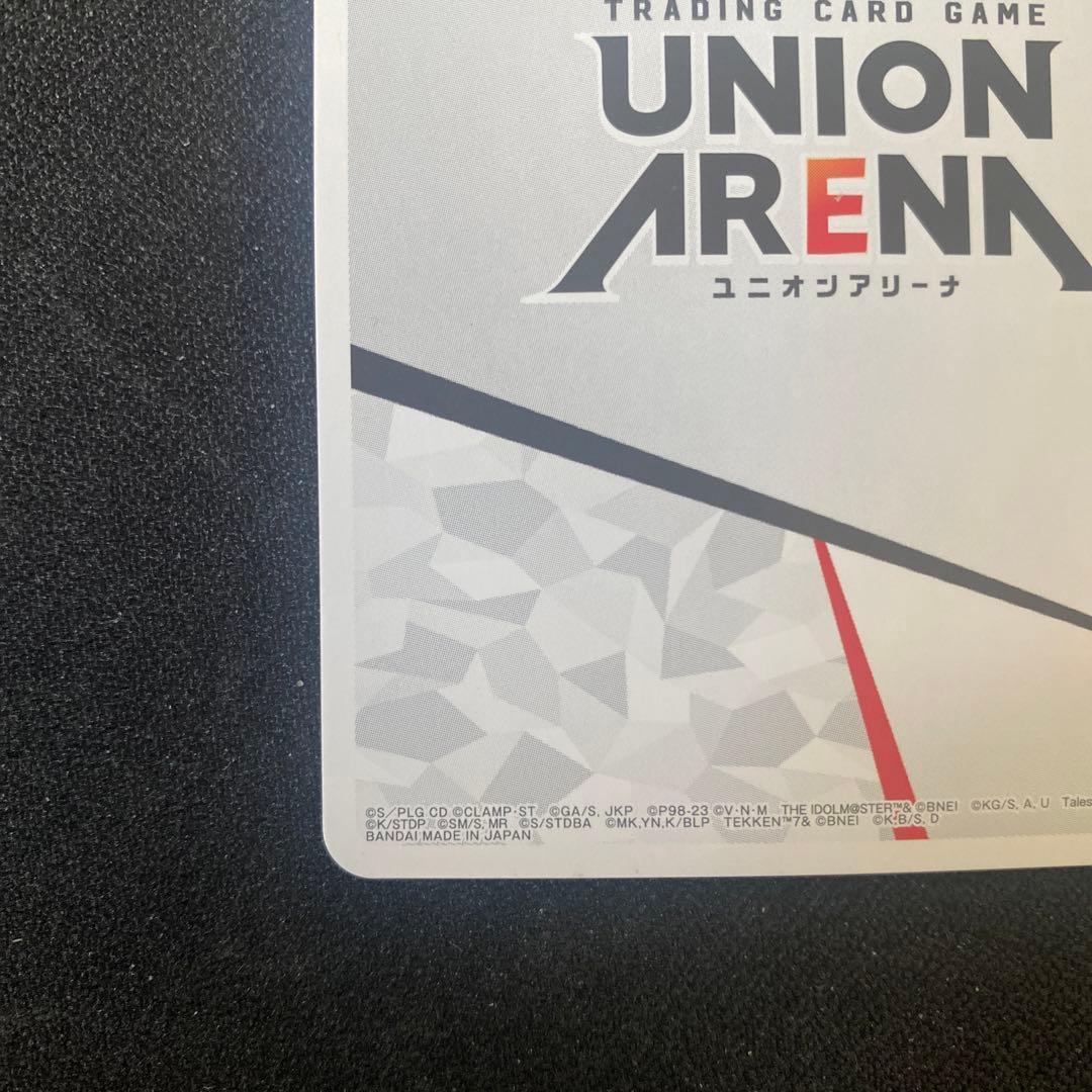 ユニオンアリーナ アクションポイント チャンピオンシップ2023 上位賞 2枚