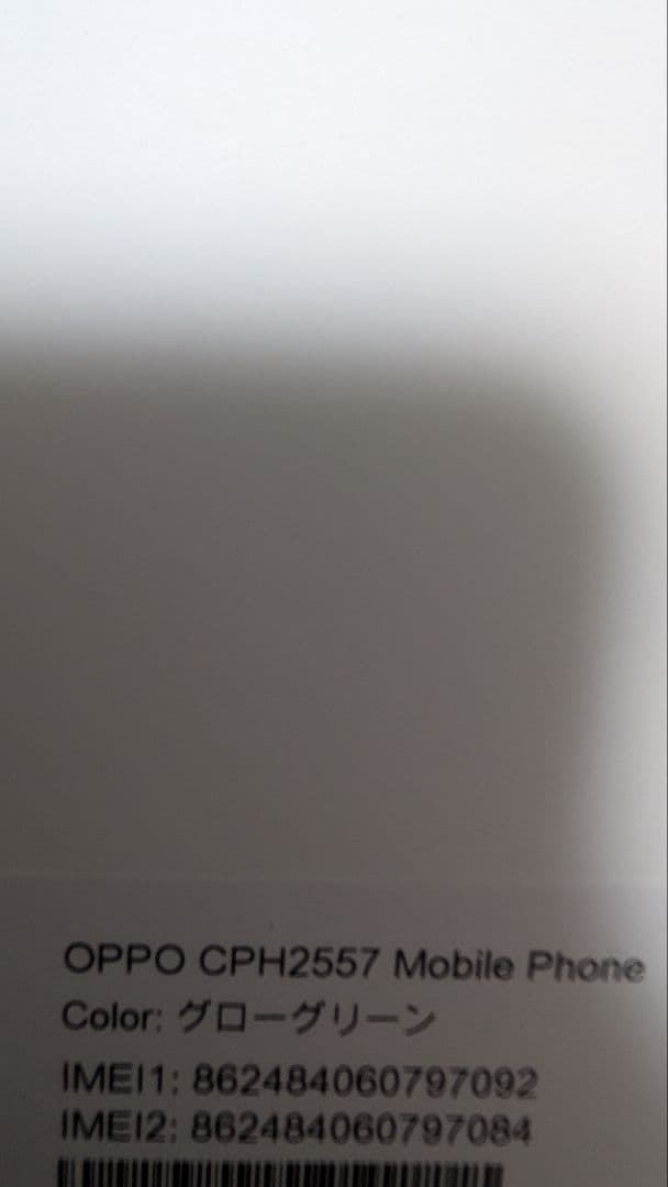 OPPO グローグリーン スマートフォン 本体シムフリー