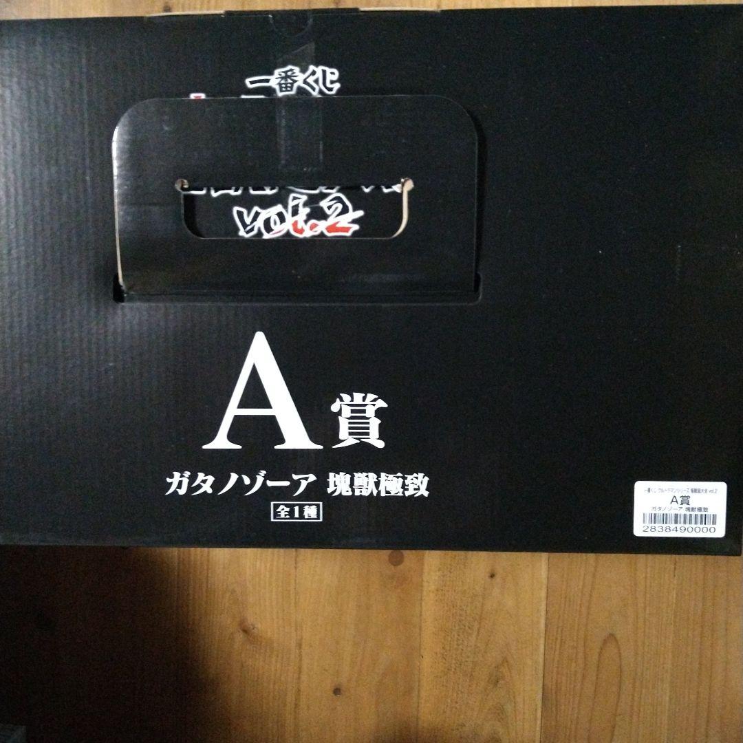 最終値下げ　ウルトラマン一番くじ　A賞　ガタノゾーア　塊獣極致　1点　おまけ付き