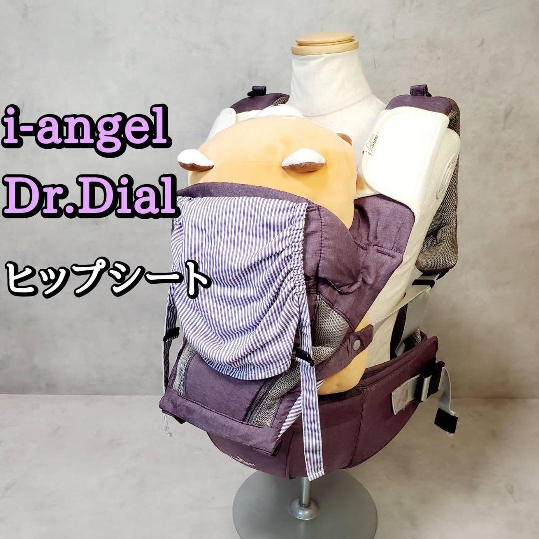 i-angel Dr.Dial アイエンジェル ヒップシート