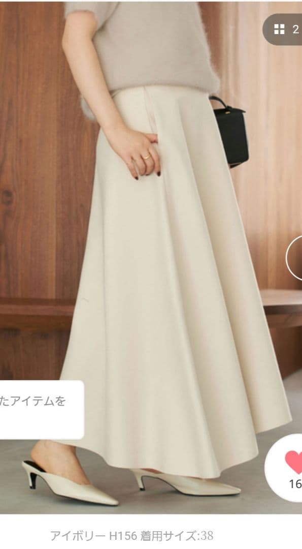 新品タグ付き　Plage　メルトン フレアスカート　ナチュラル　2025