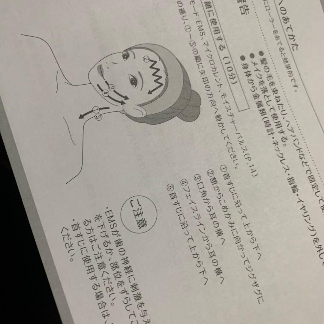 YAMAN PSM-80B-2 美顔器　美容ライバー見本品　　今月限定8888★