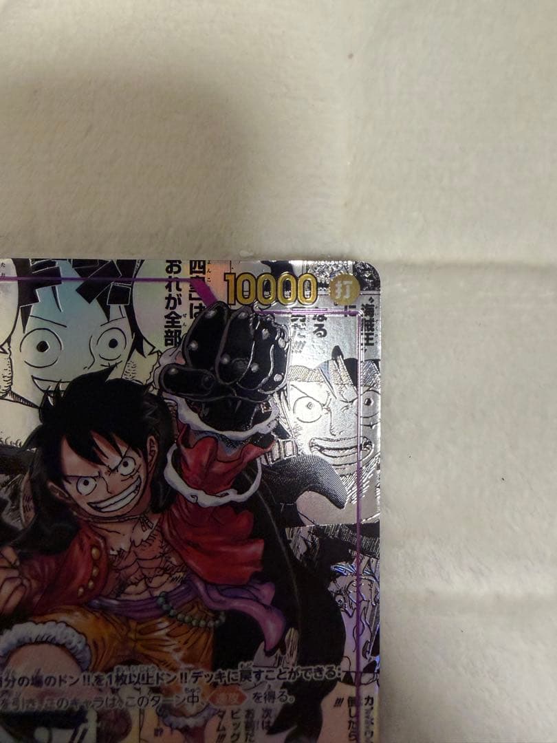 受け継がれる意志 ルフィ コミックパラレル(コミパラ/スーパーパラレル)