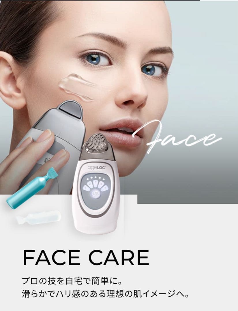 ニュースキン　ガルバニックスパ