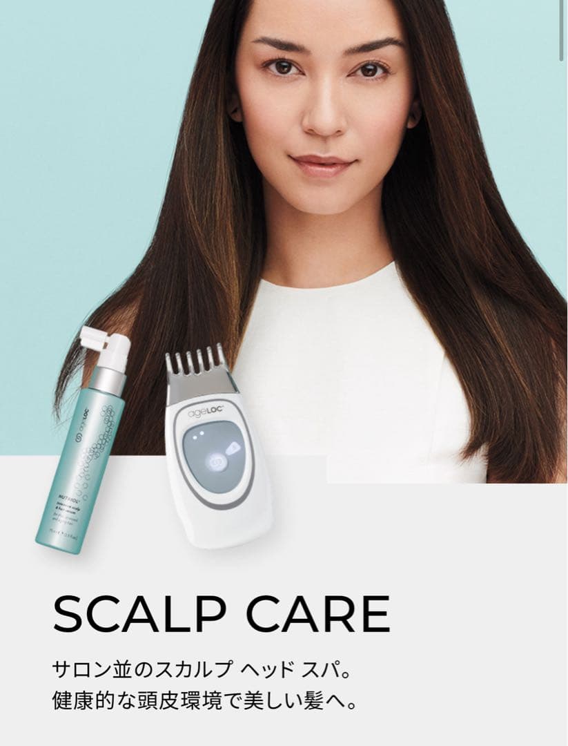 ニュースキン　ガルバニックスパ