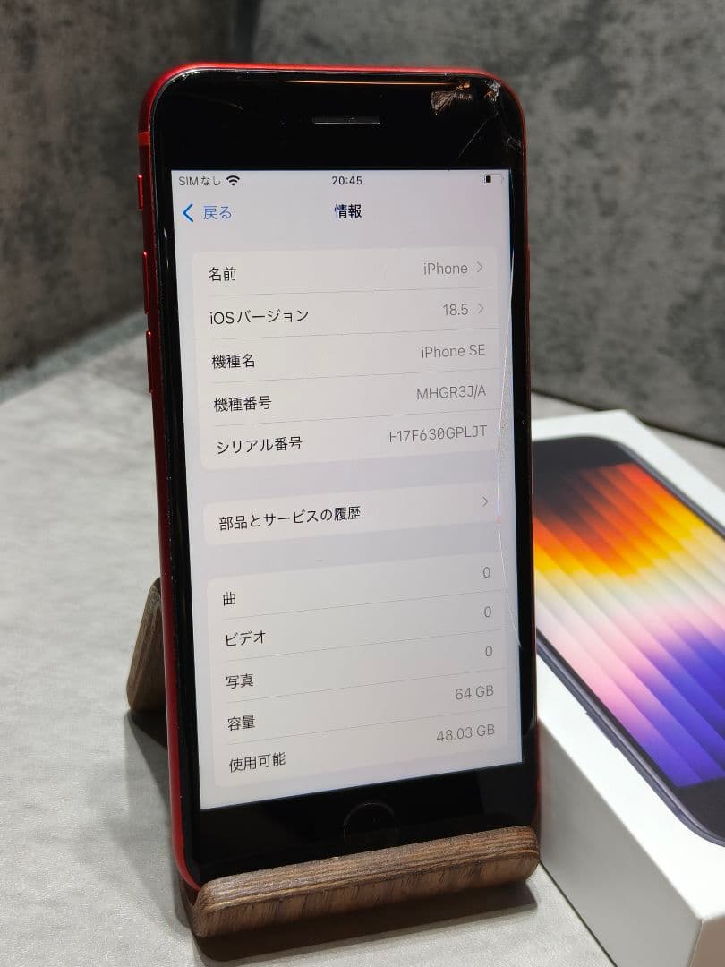 iphone se2 64GB SIMフリー スマホ