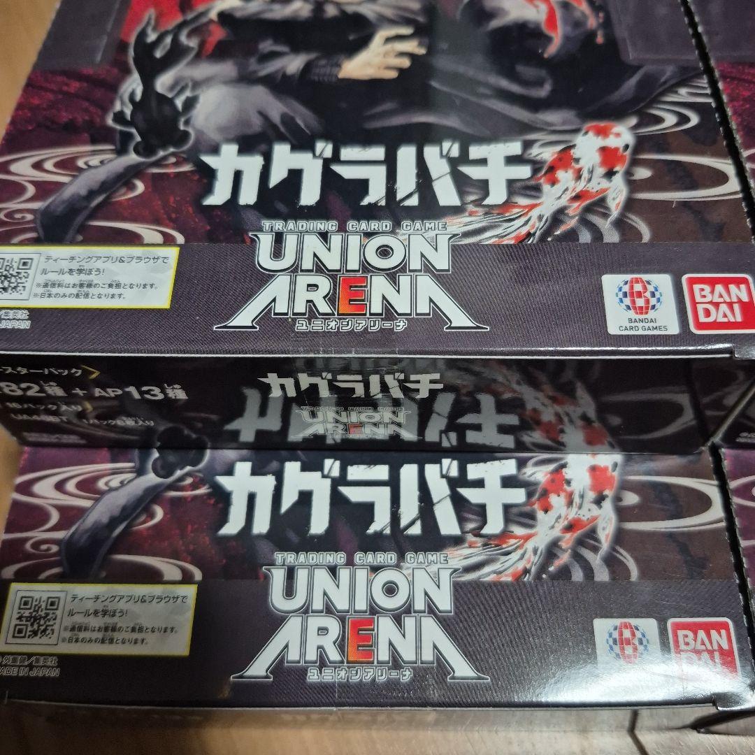 即日発送　ユニオンアリーナ　カグラバチ　４BOX