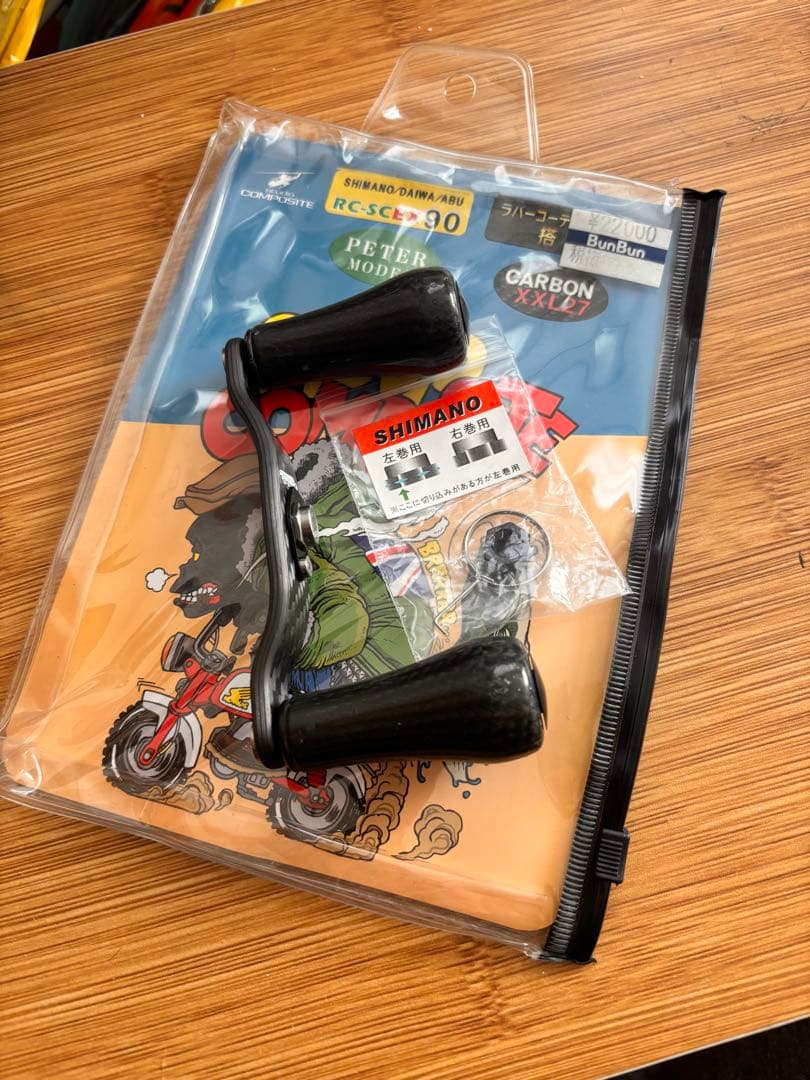 スタジオコンポジット　RC-SCEX90 カーボンハンドル