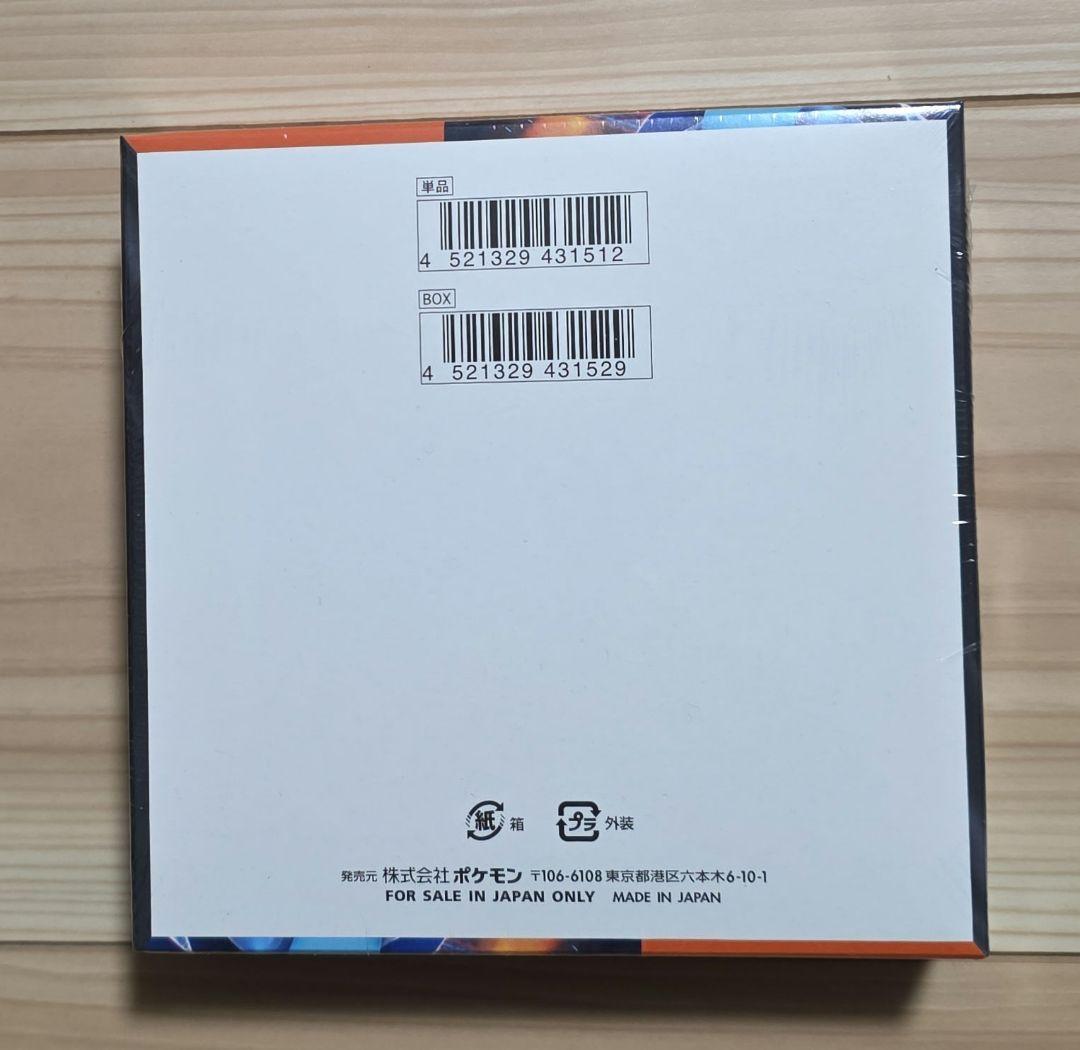 ポケモンカードゲームインフェルノＸ　シュリンク付