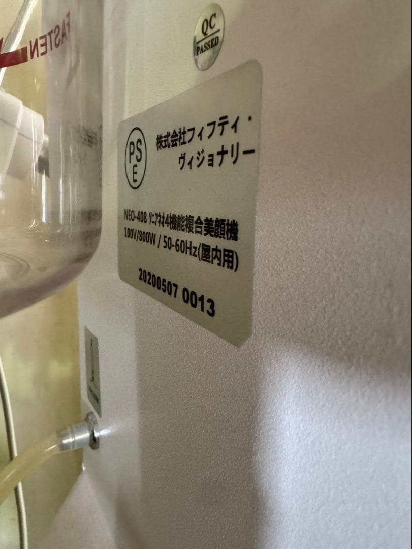 K638 ソニアネオ 機能複合美顔器