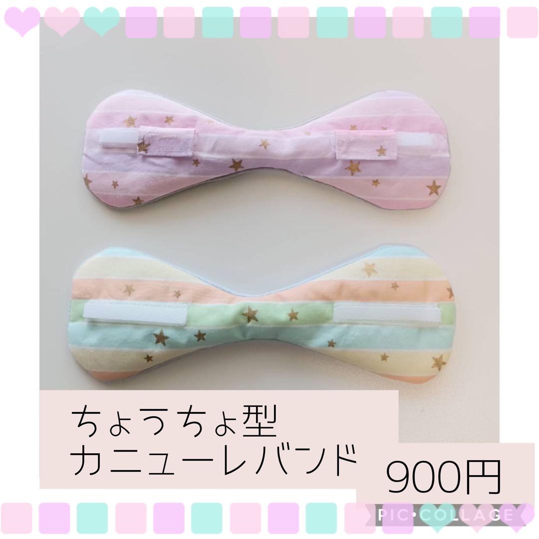 【ピケ】低反発芯入り呼吸器回路固定バンド、ちょうちょ型カニューレバンド