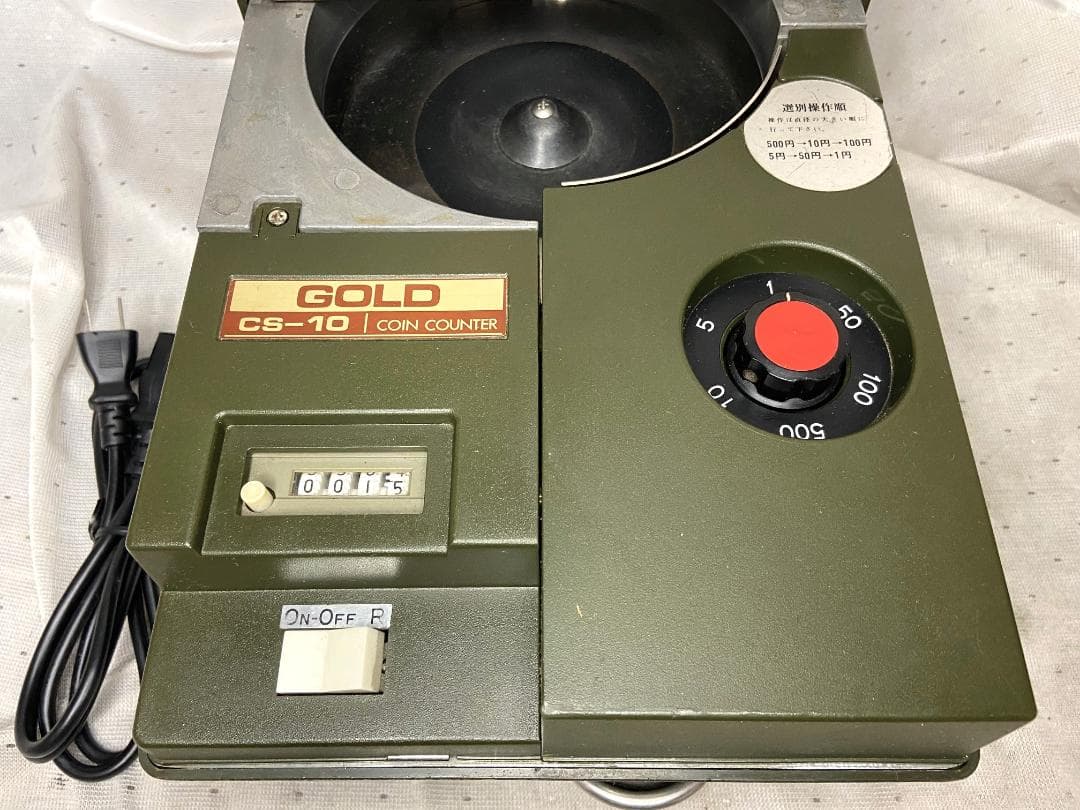 小型硬貨計数機　日本金銭機械 エース　CS-10■動作確認済