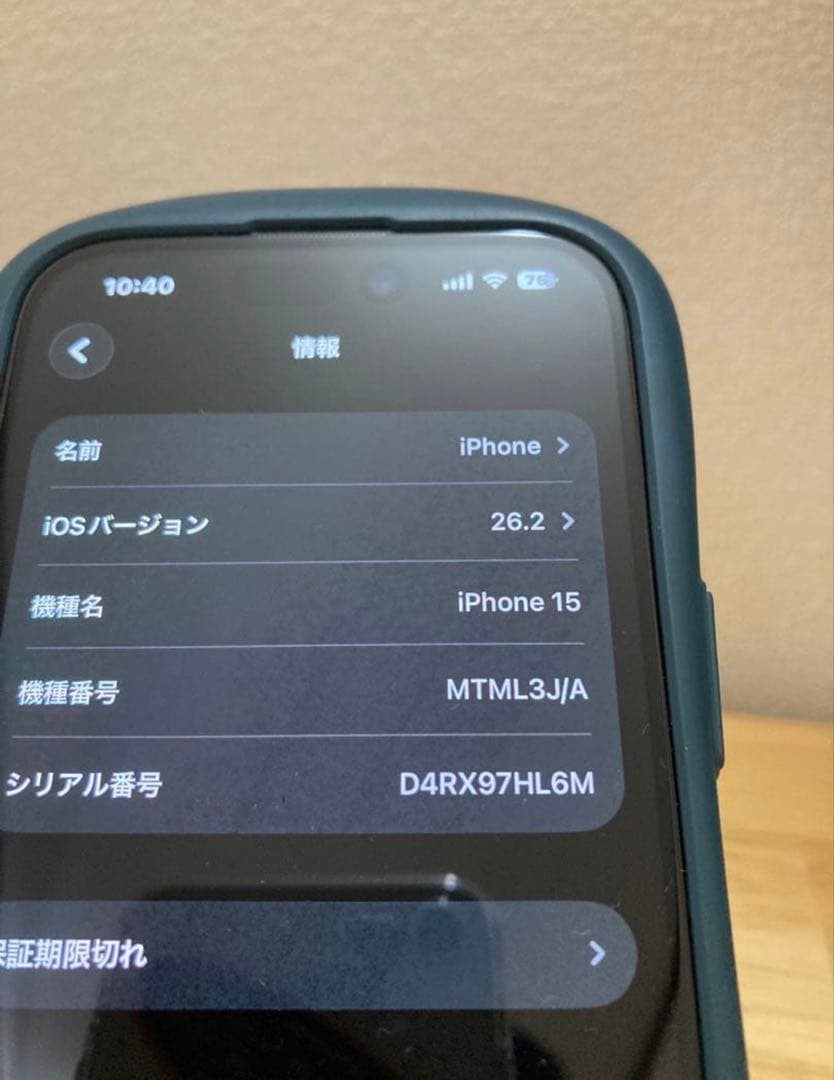 Apple iPhone 15 ホワイト 本体 バッテリー100%