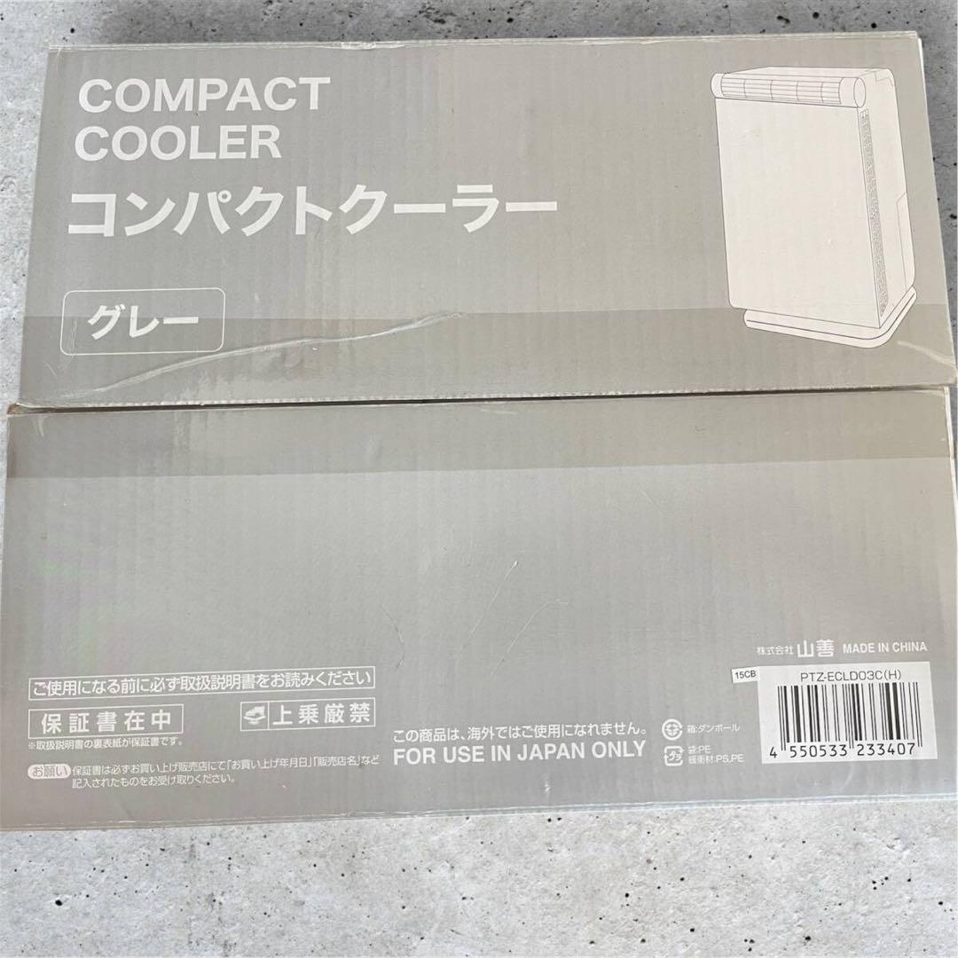 コンパクトクーラー グレー