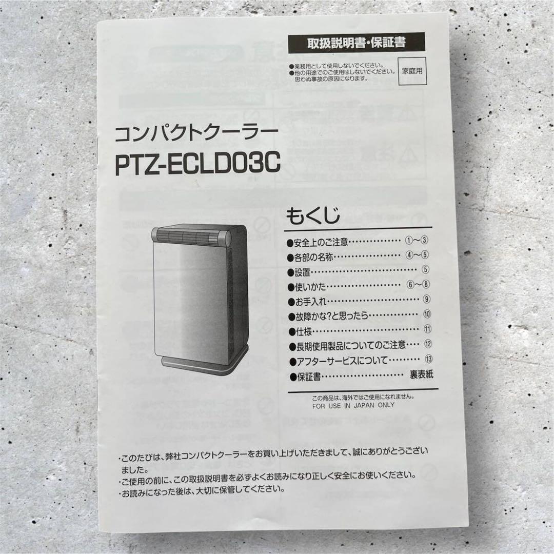 コンパクトクーラー グレー