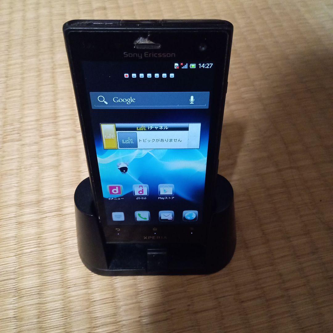 ＳＯ-０３Ｄ 専用充電スタンド付き