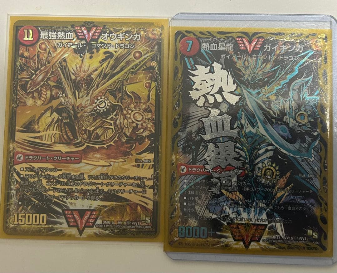 デュエルマスターズ/熱血星龍ガイギンガ文字/最強熱血オウギンガ金