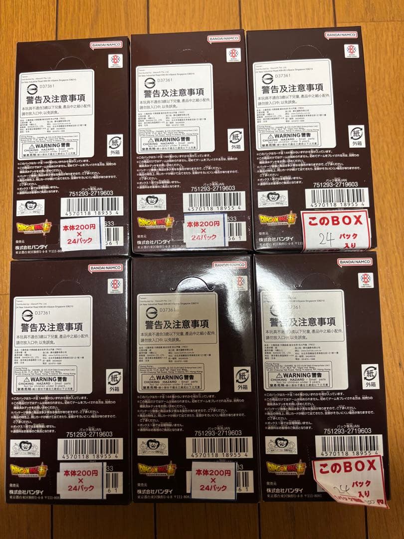 ドラゴンボールカードゲーム　フュージョンワールドBOX6個セット　烈火の闘気