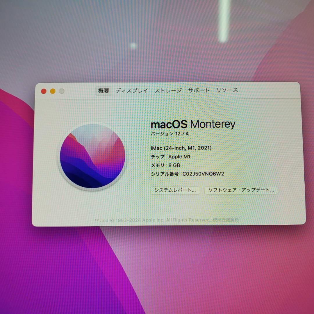 【良品】 iMac 2021 M1 Retina 8GB SSD 512GB