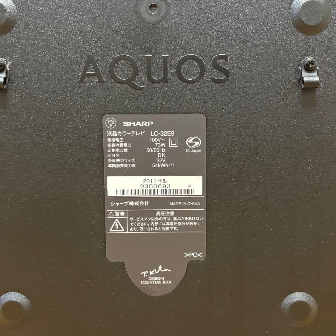 SHARP AQUOS 液晶テレビ 32型 LC-32E9