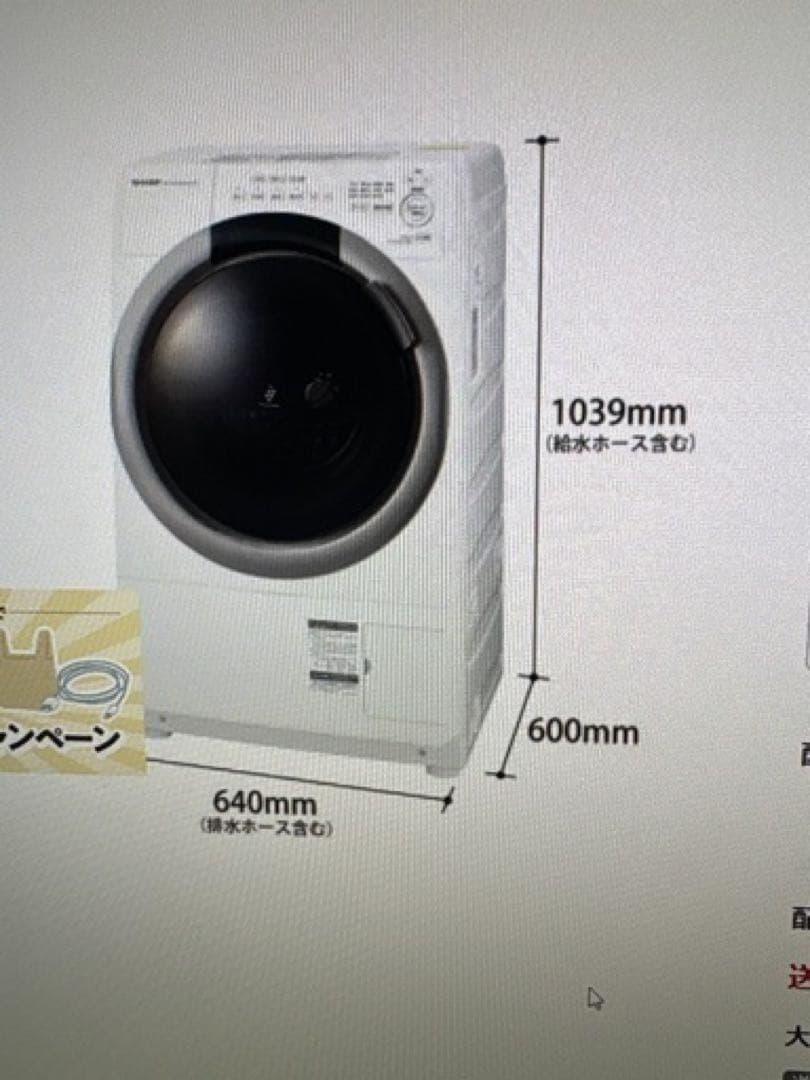 SHARP 乾燥機能付きドラム式洗濯機