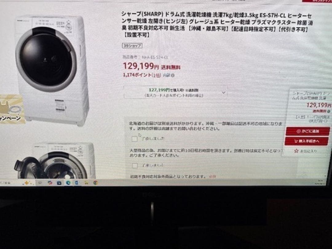 SHARP 乾燥機能付きドラム式洗濯機