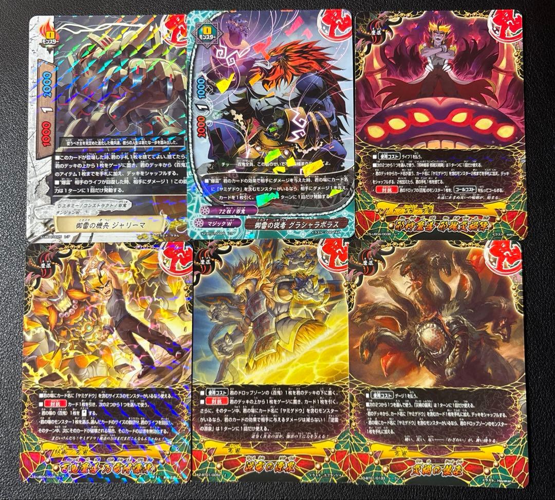 バディファイト　百鬼　ヒャクガンヤミゲドウ　デッキ　80枚