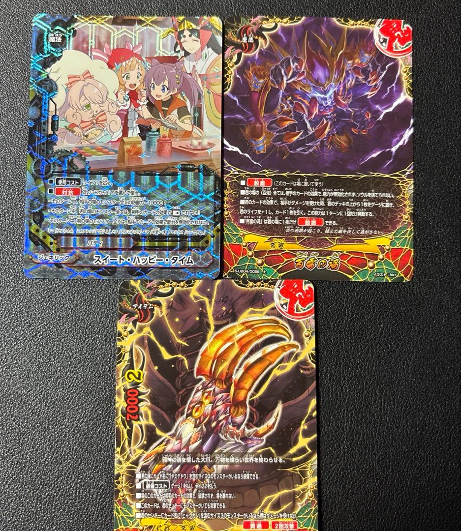 バディファイト　百鬼　ヒャクガンヤミゲドウ　デッキ　80枚