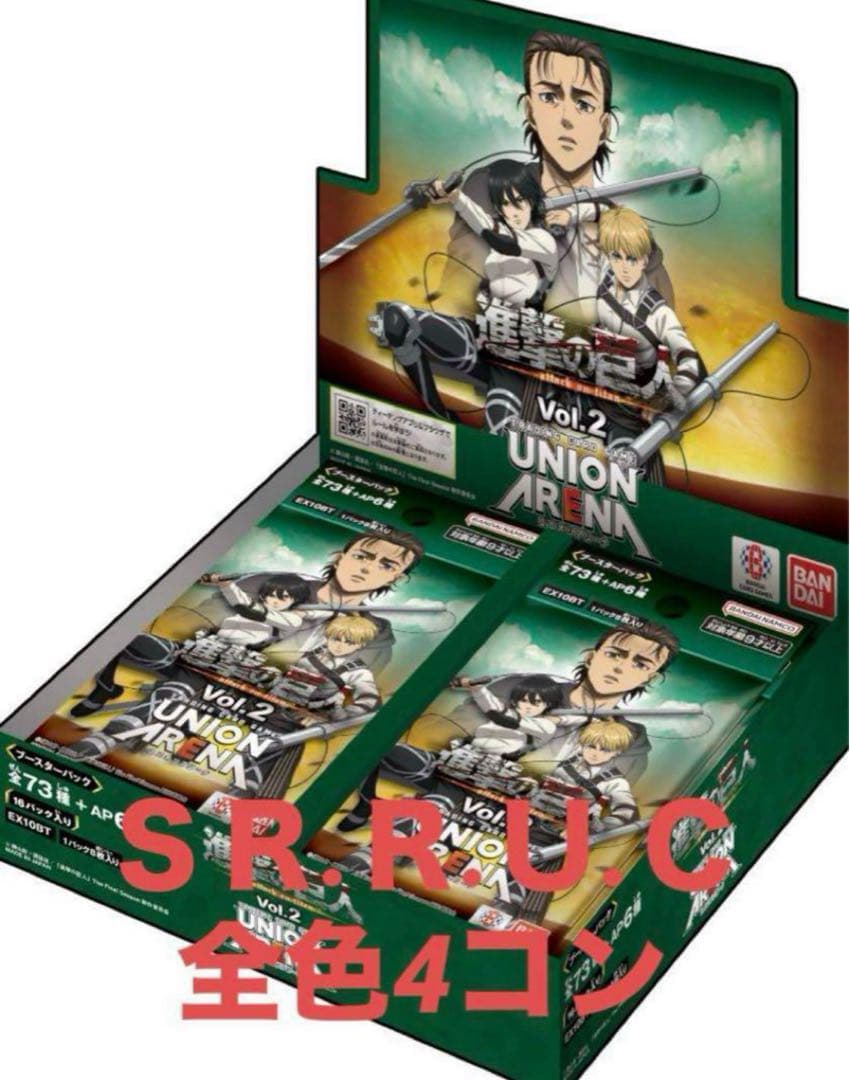 ユニオンアリーナ　進撃の巨人　vol.2 SR以下　4コン デッキ